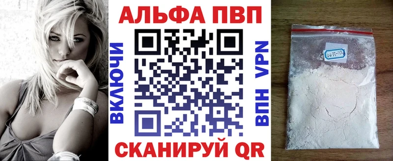 Alfa_PVP крисы CK  Купить закладки  Ангарск 