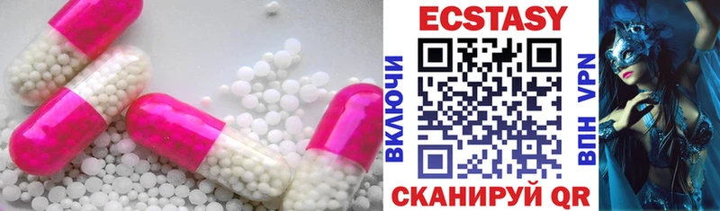 Ecstasy 99%  Купить закладки  Ангарск 