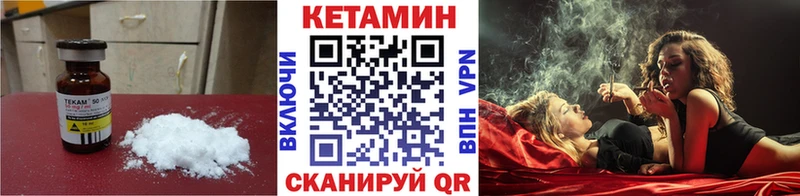 КЕТАМИН VHQ  Купить закладки  Ангарск 