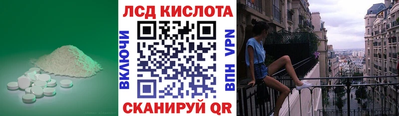 LSD-25 экстази кислота Ангарск