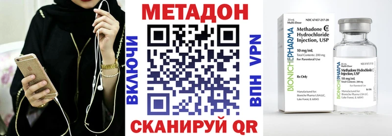 МЕТАДОН methadone  Купить  Ангарск 