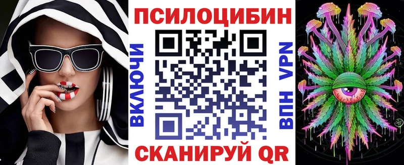 Галлюциногенные грибы Cubensis  Купить  Ангарск 